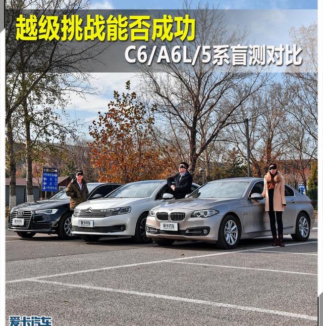 奥迪A6L,奥迪,奥迪A6,宝马5系,宝马