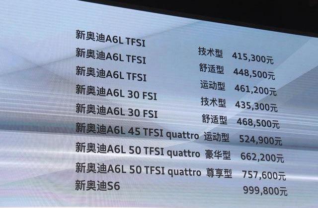 奥迪,奥迪A6L,奥迪A6,宝马5系,宝马