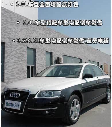 奥迪,奥迪A6L,奥迪A6,一汽,北京