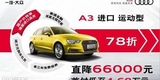 奥迪,奥迪A6L,奥迪Q3,奥迪A6,奥迪A3