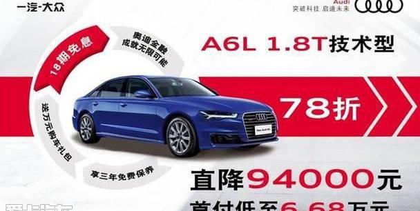 奥迪,奥迪A6L,奥迪Q3,奥迪A6,奥迪A3