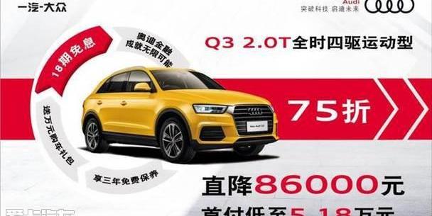 奥迪,奥迪A6L,奥迪Q3,奥迪A6,奥迪A3