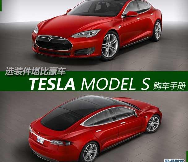 特斯拉,钢铁侠,Model S,奥迪A6L,奥迪