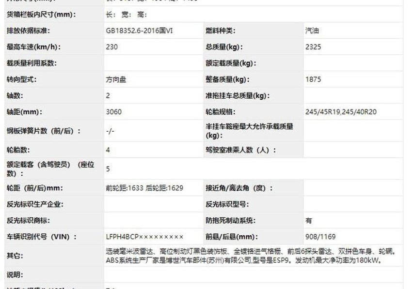 红旗,红旗H9,奔驰,宝马5系,宝马