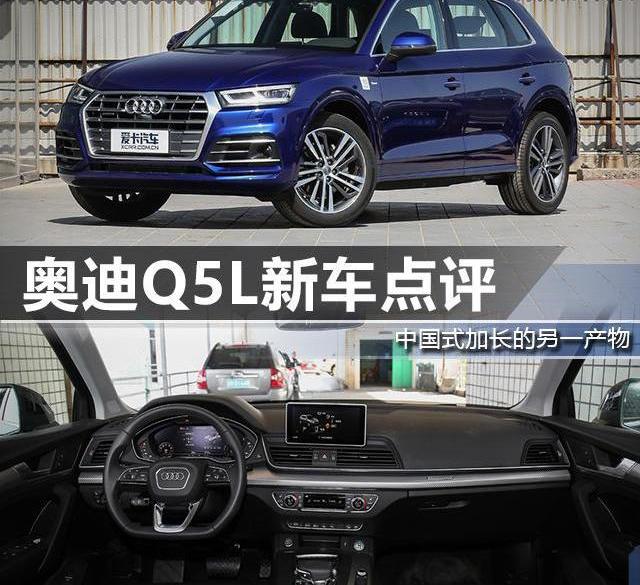 奥迪,奥迪Q5L,奥迪Q7,奔驰,宝马