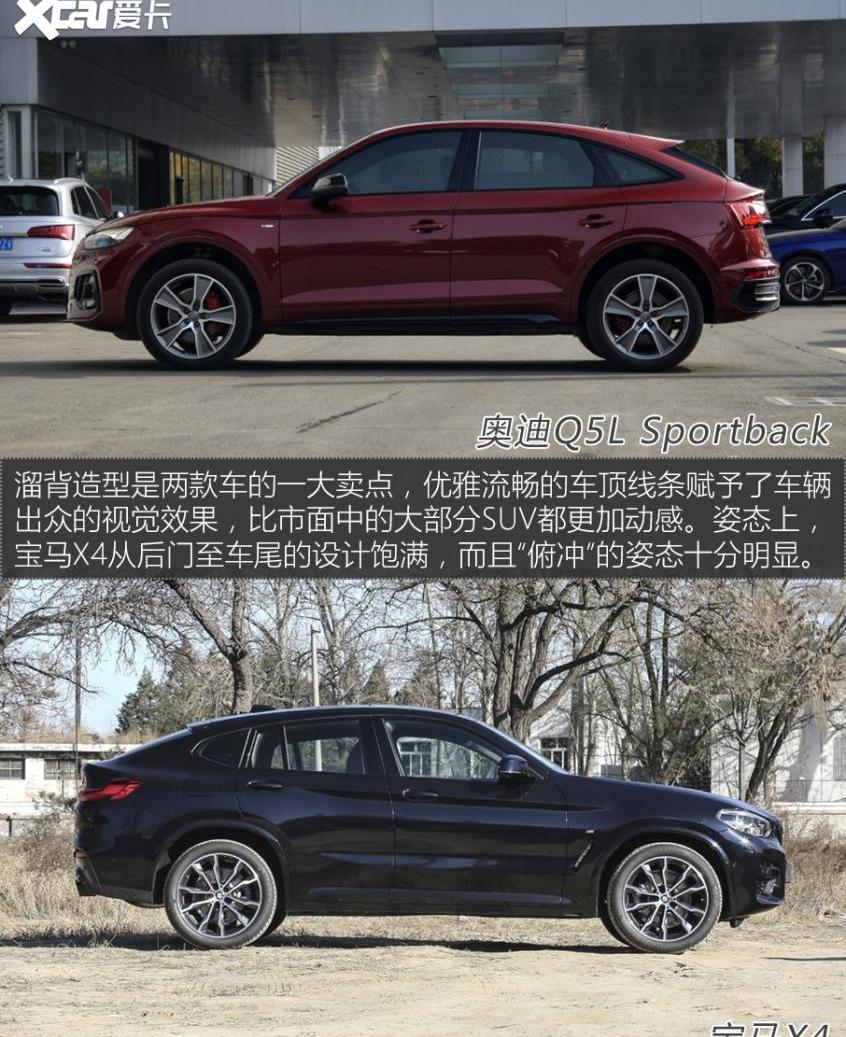 奥迪,宝马,奥迪Q5L,宝马X4,宝马X3