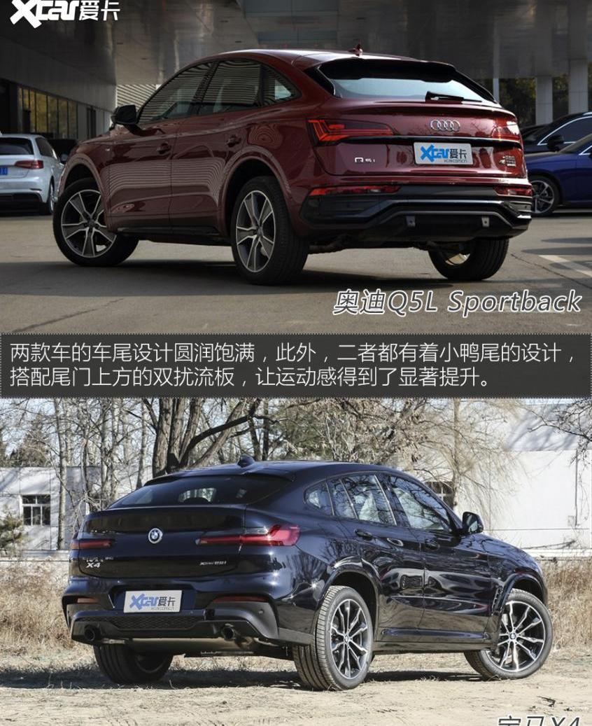 奥迪,宝马,奥迪Q5L,宝马X4,宝马X3