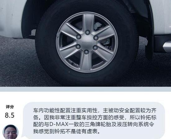 铃拓,五十铃,D-MAX