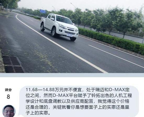 铃拓,五十铃,D-MAX