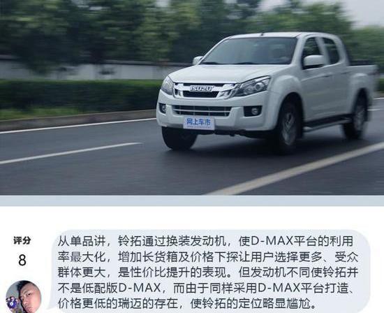 铃拓,五十铃,D-MAX