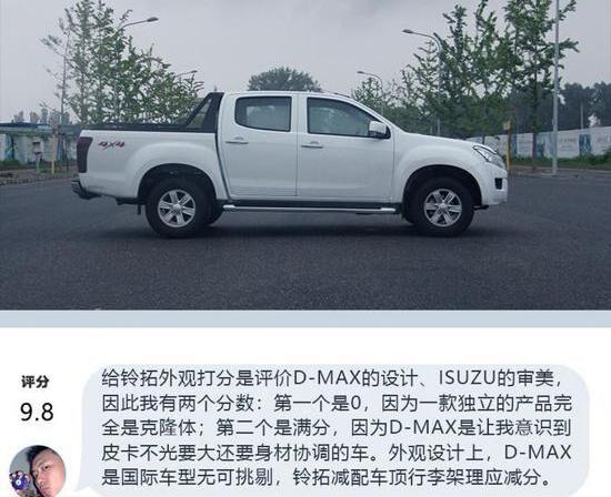 铃拓,五十铃,D-MAX