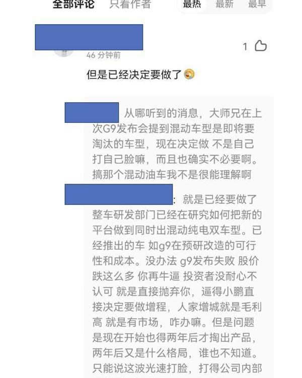 小鹏,合创