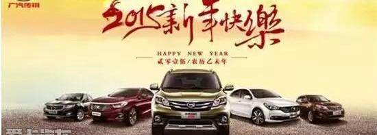 广汽传祺,传祺GA6,炮