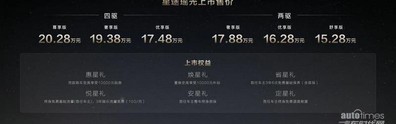 星途,星途瑶光,奇瑞,理念,型格