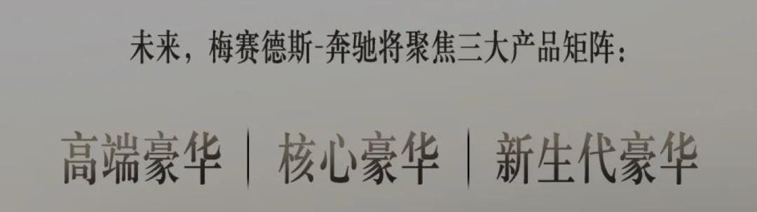 奔驰,奔驰S级,迈巴赫S级,奔驰C级,蔚来