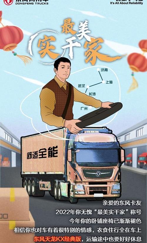 东风商用车,东风