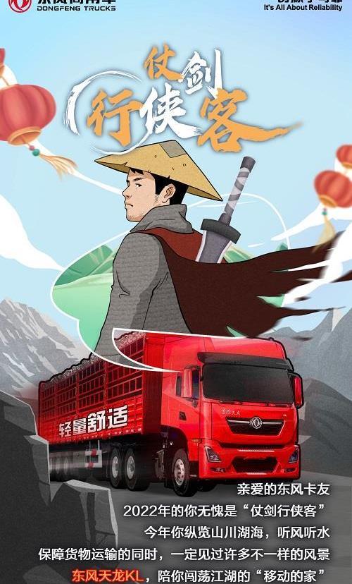 东风商用车,东风