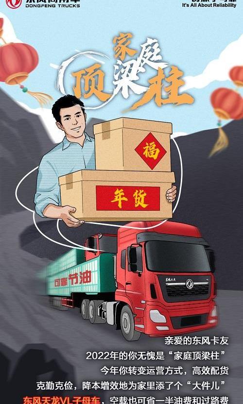 东风商用车,东风