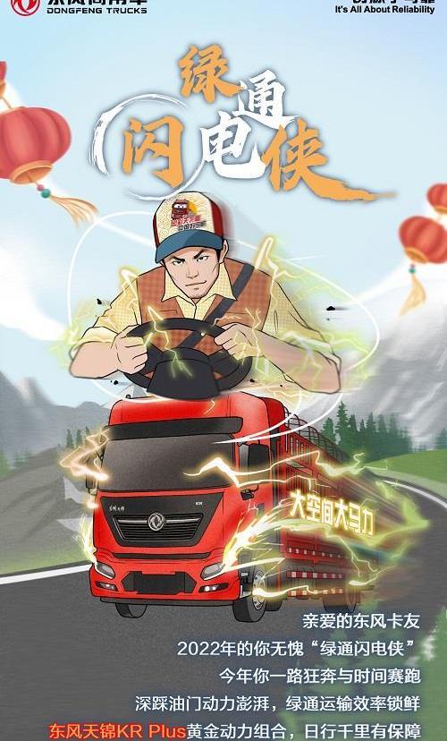 东风商用车,东风