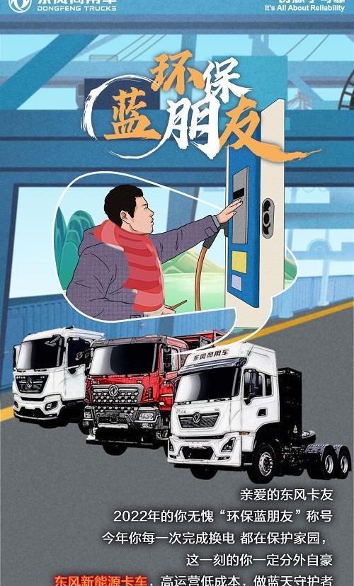 东风商用车,东风