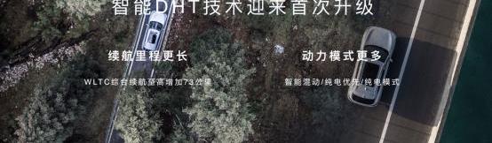 魏牌,蓝山DHT-PHEV,优越,理念,拿铁DHT-PHEV