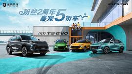 东风风行,东风,风行T5,风行T5 EVO