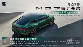 MG7,型格,名爵,777