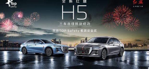 红旗,红旗H5,红旗E-QM5,红旗E-HS9,红旗HS5