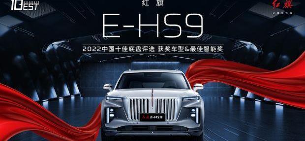 红旗,红旗H5,红旗E-QM5,红旗E-HS9,红旗HS5