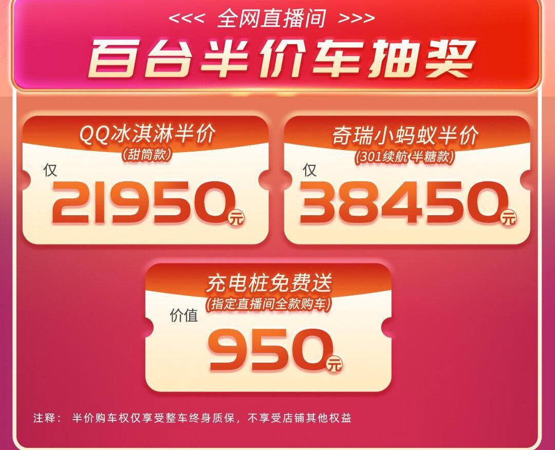 奇瑞,小蚂蚁,QQ冰淇淋