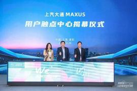 上汽大通MAXUS,上汽大通MAXUS T90,上汽大通MAXUS MIFA 9