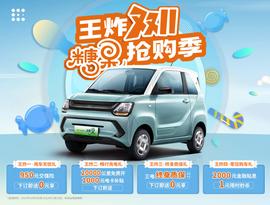 风光MINIEV,MINI