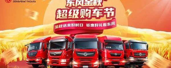 东风,东风天龙VL,东风商用车,发现,北京