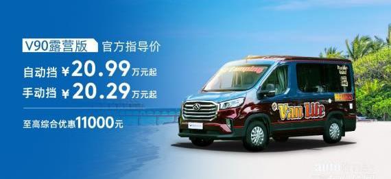 上汽大通MAXUS,汉,奔驰,理念,上汽大通MAXUS V90