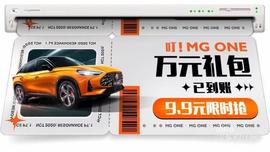 MG ONE