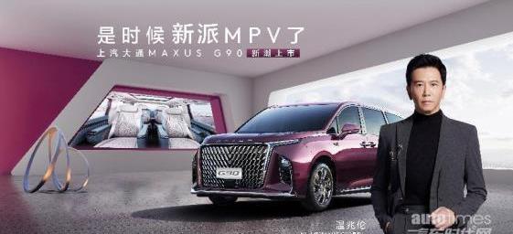 上汽大通MAXUS,上汽大通MAXUS V90,上汽大通MAXUS EV30,理念,炮