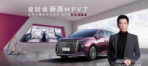 上汽大通MAXUS,上汽大通MAXUS V90,上汽大通MAXUS EV30,理念,炮