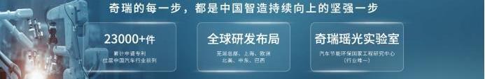 奇瑞,奇瑞新能源,瑞虎7,瑞虎7 PLUS,瑞虎7 PLUS新能源