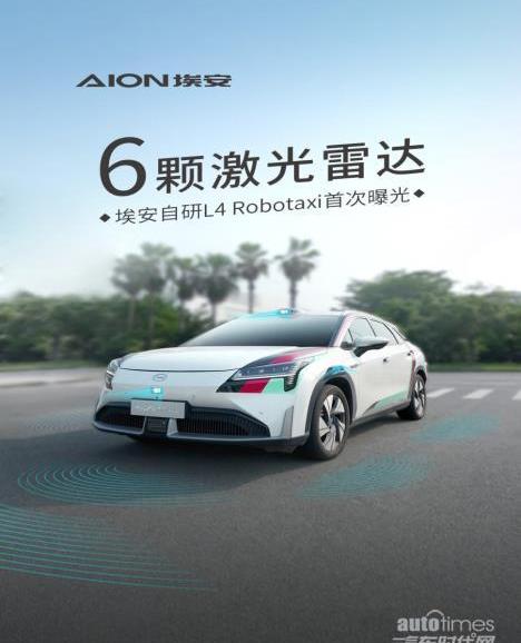 埃安,AION Y,AION V,AION LX,AION S