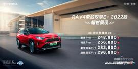 RAV4荣放,丰田,一汽,理念,卡罗拉