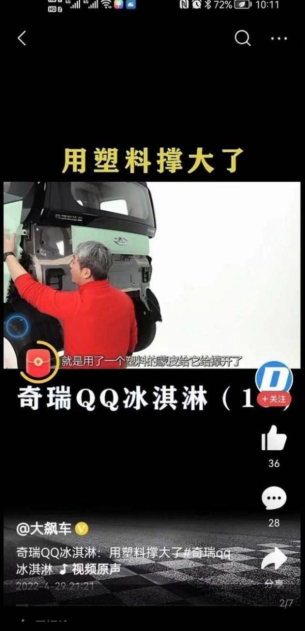 奇瑞,QQ冰淇淋,瑞虎8,奇瑞新能源