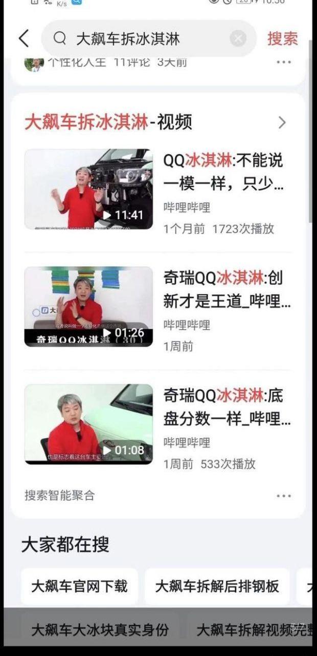 奇瑞,QQ冰淇淋,瑞虎8,奇瑞新能源