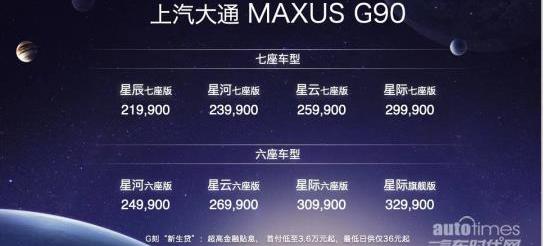 上汽大通MAXUS,上汽大通MAXUS G90,理念