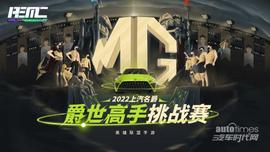 名爵,MG5天蝎座,MG ONE