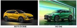 MG ONE,风行T5,风行T5 EVO,奔驰,宝马