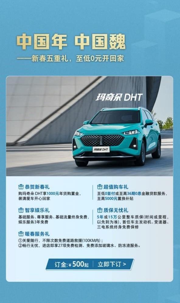 玛奇朵DHT-PHEV,玛奇朵DHT,魏牌,北京,现代