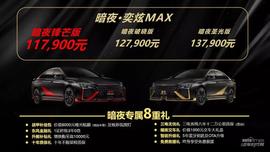 奕炫,奕炫MAX,东风,东风风神,优越