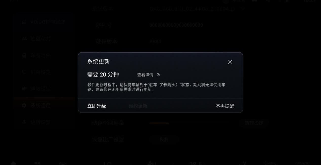 广汽传祺