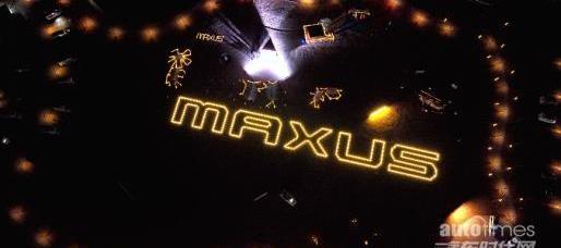 上汽大通MAXUS