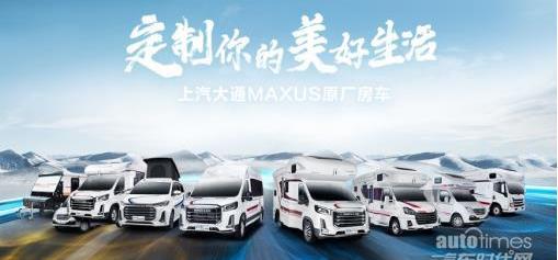 上汽大通MAXUS